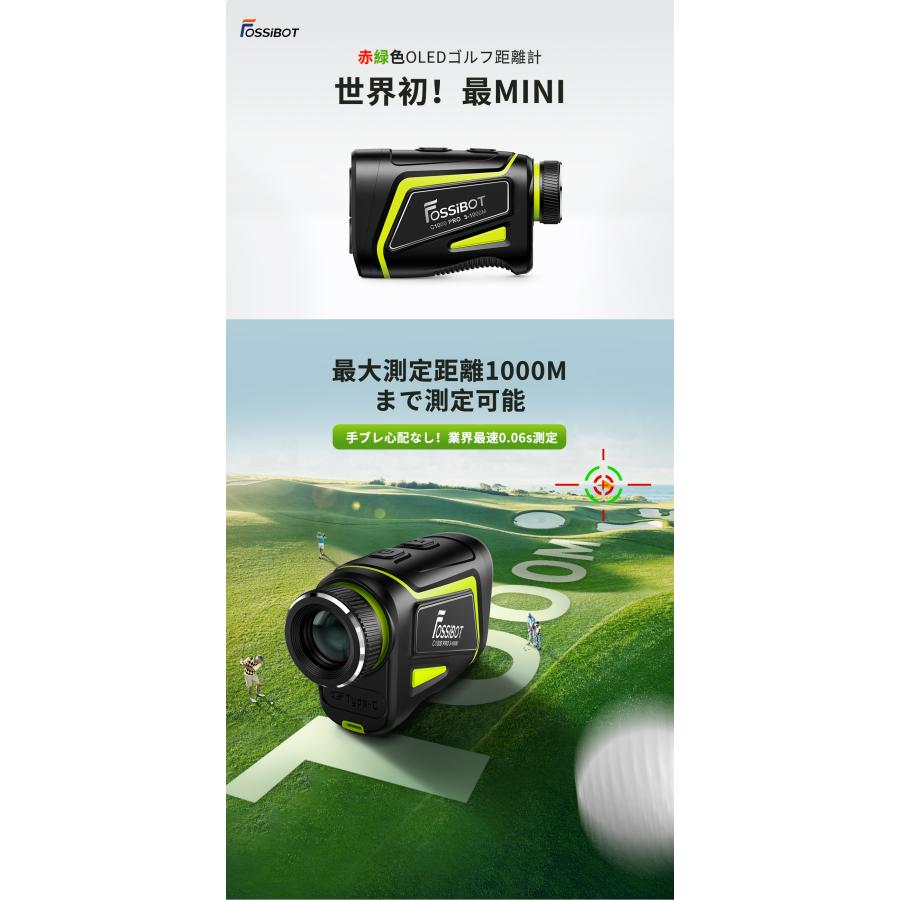 FOSSiBOT ゴルフ距離計 C1000PRO 赤緑表示 レーザー距離計 ミニ