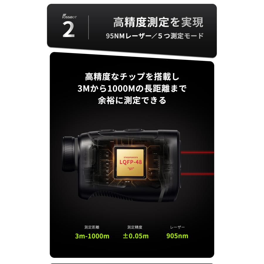 FOSSiBOT ゴルフ距離計 C1000PRO 赤緑表示 レーザー距離計 ミニ