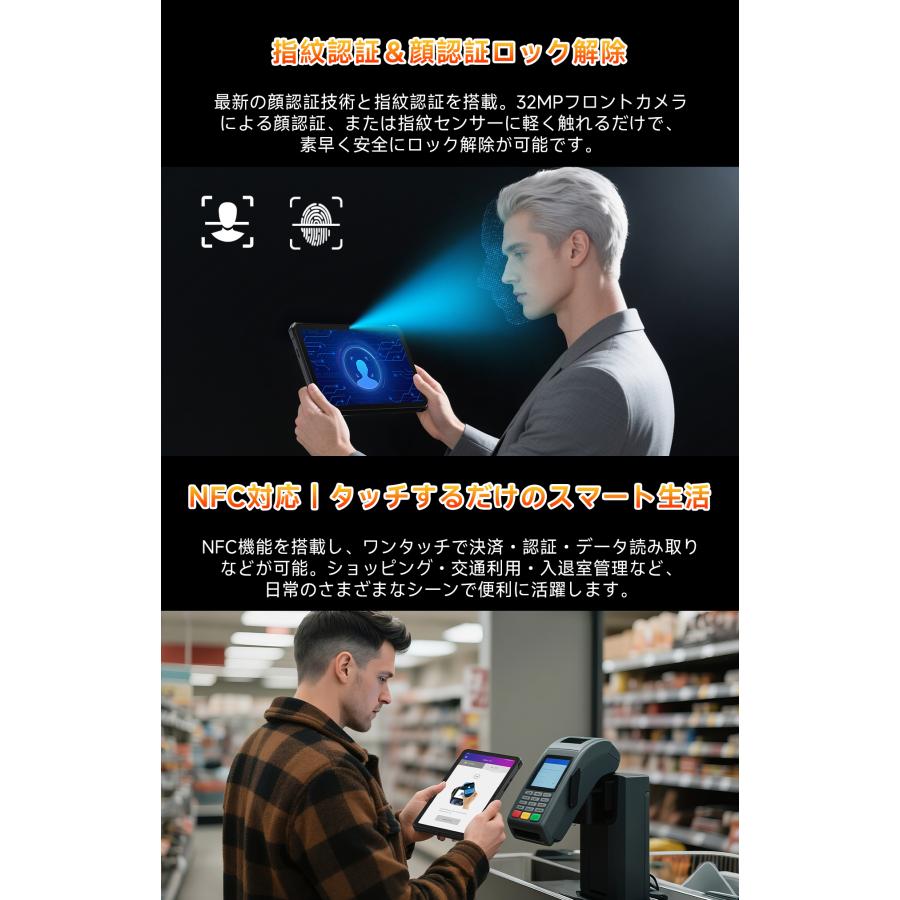 5G対応 タフネスタブレット タブレット お風呂 防水 耐衝撃 10.4