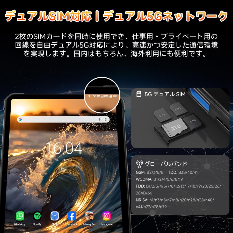 5G対応 タフネスタブレット タブレット お風呂 防水 耐衝撃 10.4