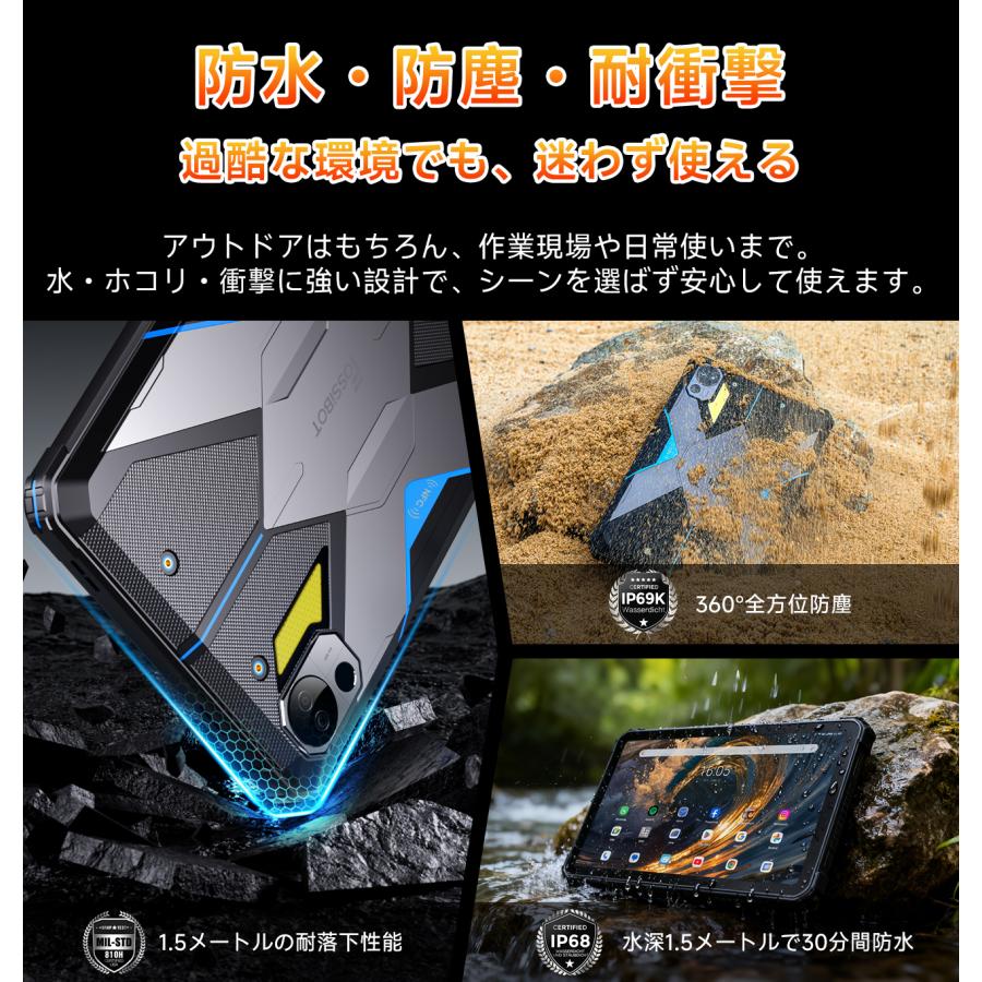 5G対応 タフネスタブレット タブレット お風呂 防水 耐衝撃 10.4