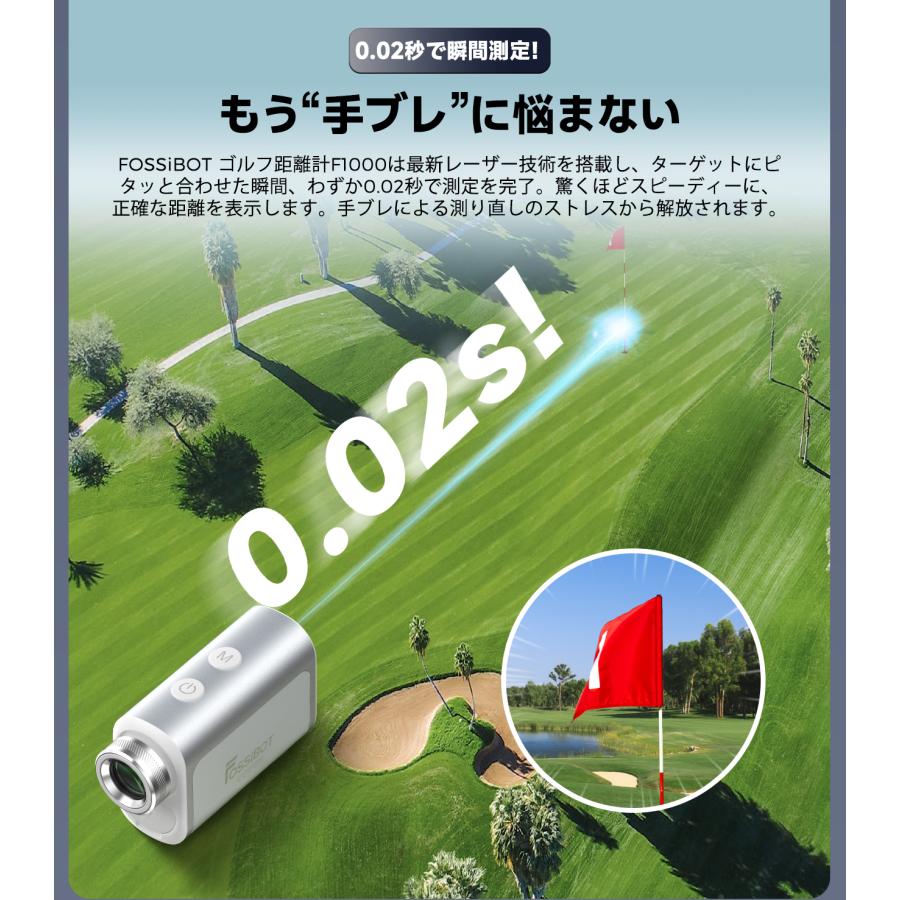 Fossibot レーザー距離計 FOSSiBOT ゴルフレ-ザ一距離計 C1000 Pro – FOSSiBOT-JP