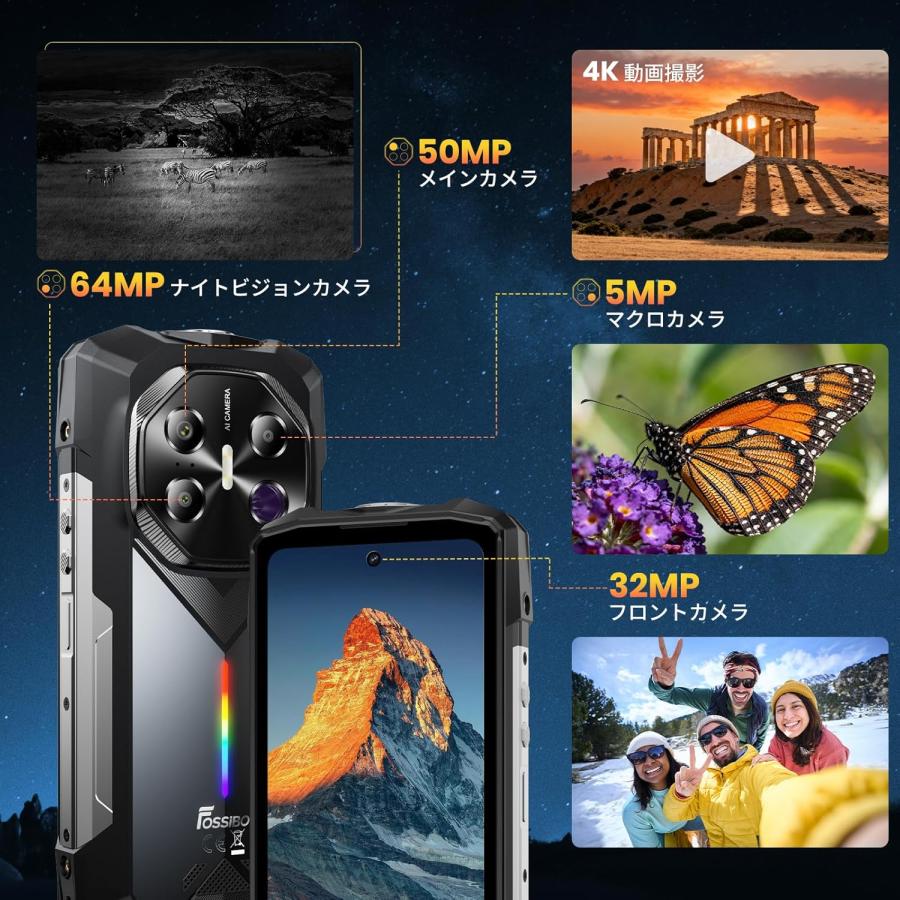 5G対応」FOSSiBOT F113 SIMフリー スマホ 本体 36GB RAM+256GB ROM 2TB