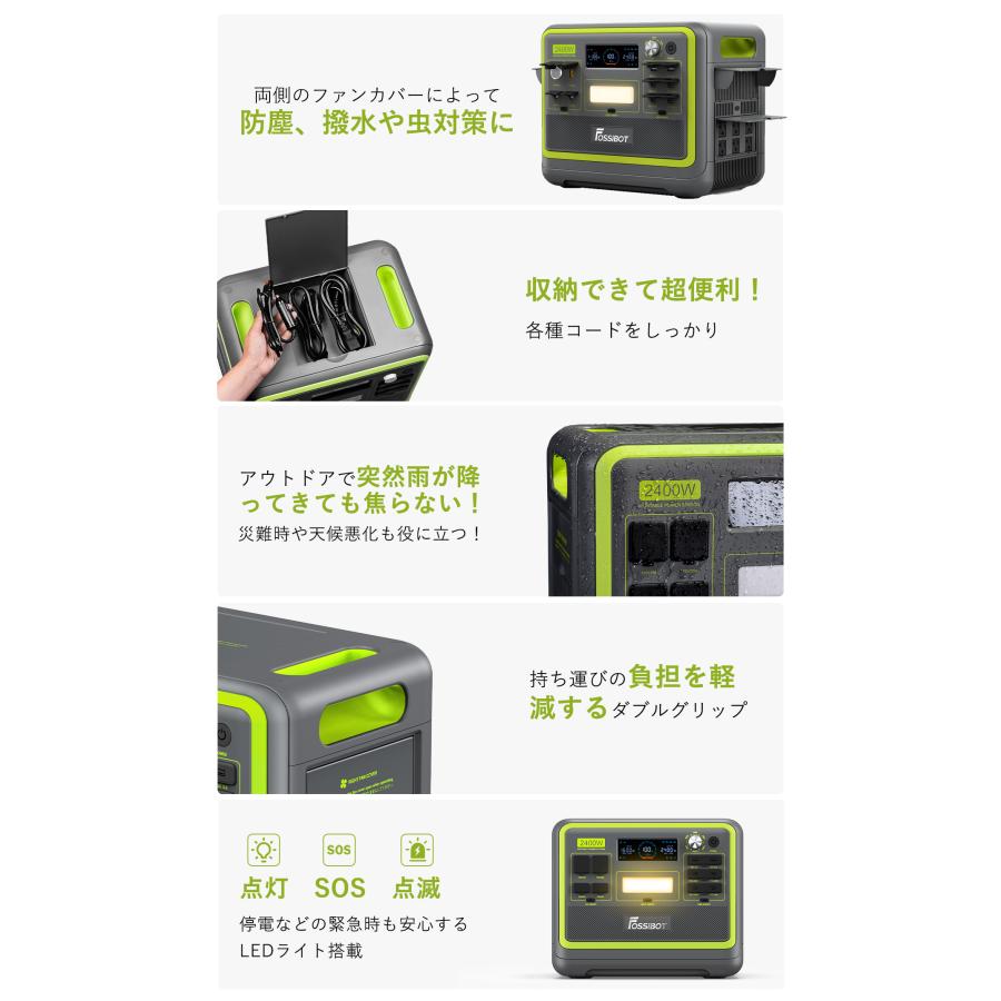 ポータブル電源 2048Wh 大容量 FOSSiBOT 家庭用 蓄電池 急速充電 リン