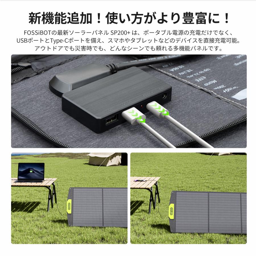 ポータブル電源 大容量 FOSSiBOT F2400 2048Wh ソーラーパネル