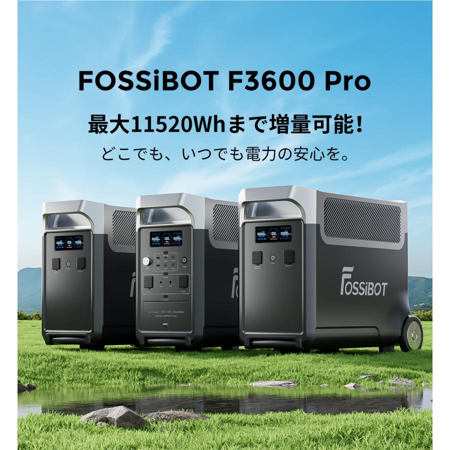 【美品】FOSSiBOT F3600 Pro 拡張電源 楽天市場】停電対策☆【ブラックフライデー限定☆P5倍&163,104円相当