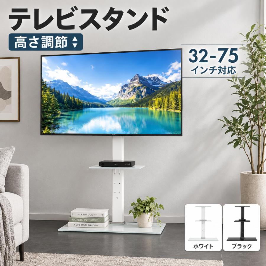 テレビスタンド 昇降ハンドル式 32-75インチ対応 壁寄せテレビ台 手動上下昇降 自立型 棚板付き 省スペース 転倒防止 ブラック