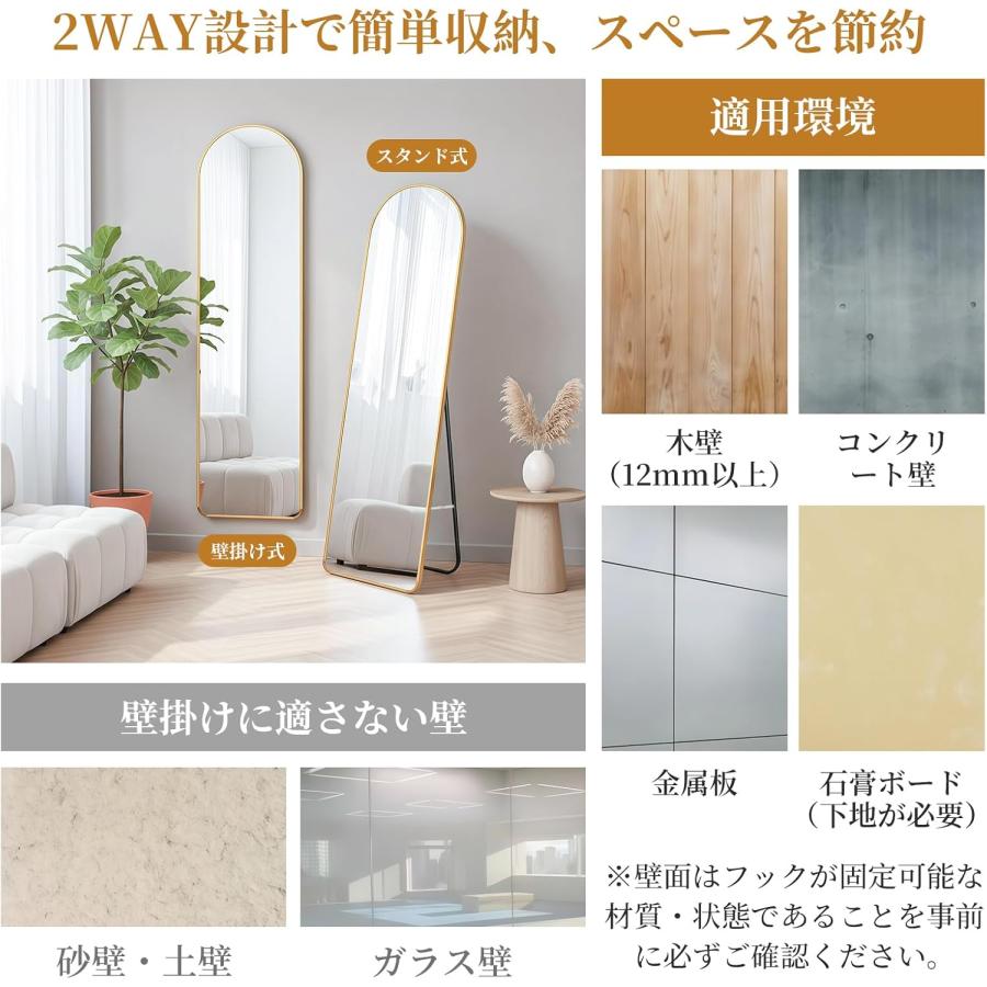 全身鏡 姿見鏡 アーチ型 スタンドミラー 壁掛け対応 36×146.5cm 薄型