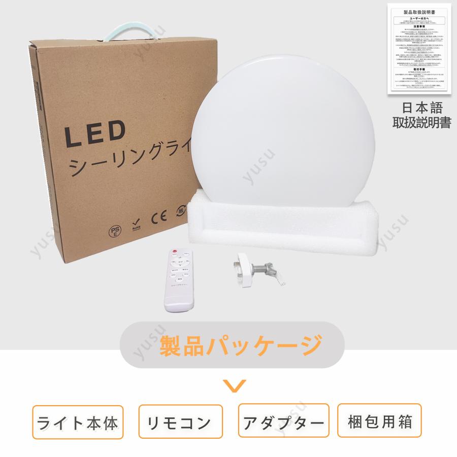 [期間限定セール価格⇒2180]シーリングライト led  6畳 8畳 10畳  無段階調光調色  簡単取付 照明器具 リモコン付き 昼光色 昼白色 電球色 省エネ節電｜yusu-store｜16