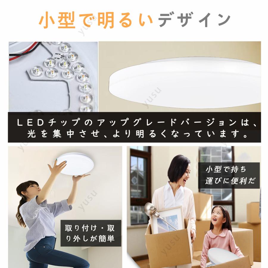 【年中特別価格→★1979円】シーリングライト led 6畳 8畳 照明器具 おしゃれ リモコン付き 調光調色 省エネ 節電 常夜灯 タイマー 和室 寝室 簡単取付 24W/30W｜yusu-store｜03