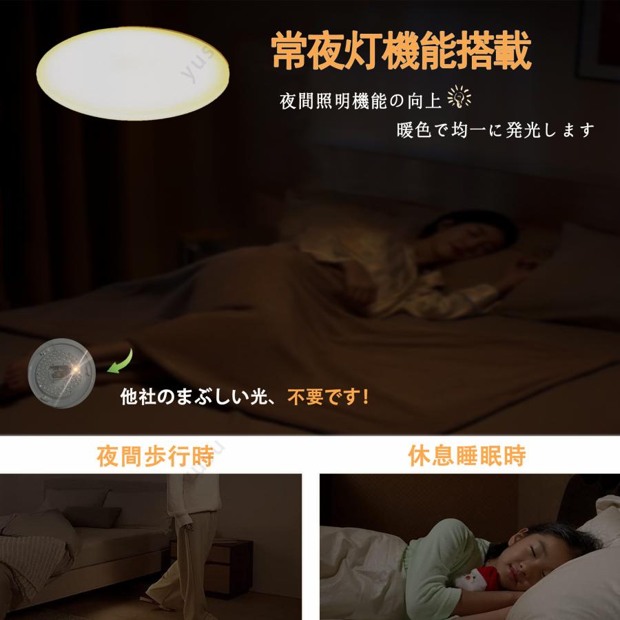 【年中特別価格→★1979円】シーリングライト led 6畳 8畳 照明器具 おしゃれ リモコン付き 調光調色 省エネ 節電 常夜灯 タイマー 和室 寝室 簡単取付 24W/30W｜yusu-store｜05