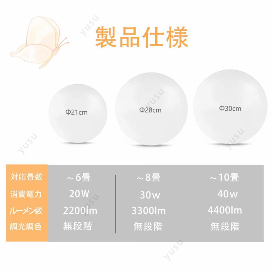 【新生活】 LEDシーリングライト 天井照明器具 8畳 10畳 ~45W ceiling light 調光調色 常夜灯 節電 和室照明 寝室 リビング ルーム タイマー リビング 簡単取付｜yusu-store｜14