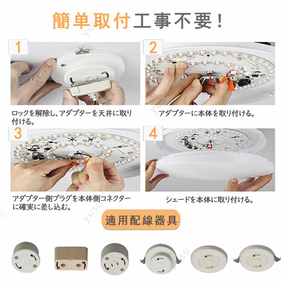 【新生活】 LEDシーリングライト 天井照明器具 8畳 10畳 ~45W ceiling light 調光調色 常夜灯 節電 和室照明 寝室 リビング ルーム タイマー リビング 簡単取付｜yusu-store｜10