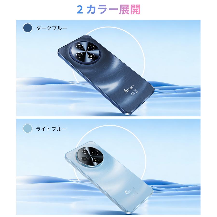 2026年新発売！】FOSSiBOT S5Pro SIMフリースマホ 本体 Android 15