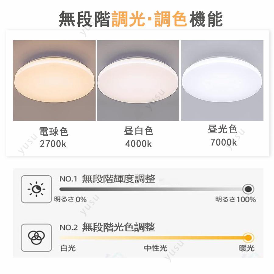 目に優しい新作ライト】LEDシーリングライト 8畳 10畳 無段階調 目に優しい新作ライト】LEDシーリングライト 8畳 10畳 無段階調