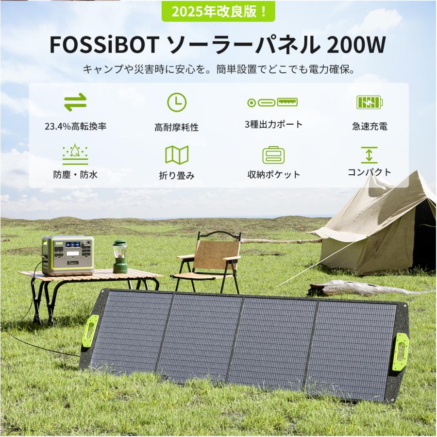 SALEで26,990円！】ソーラーパネル 200W 23.4%高転換率 スマホに充電