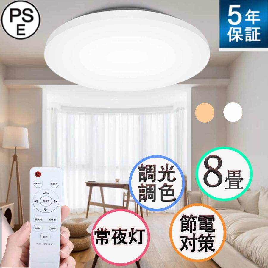 ☆新生活のスタート】シーリングライト 6畳 8畳 調光調色 リモコン LED 
