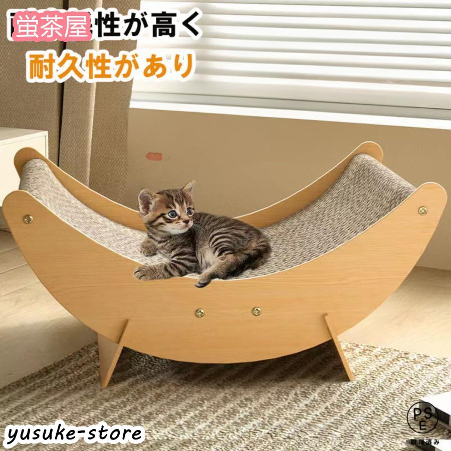 猫爪とぎ 爪研ぎ 猫用品 猫おもちゃ ストレス解消 運動不足対策 ペット遊び道具 四季適用 猫スクラッチャー 留守番対応 おしゃれ 多機能 |  | 05