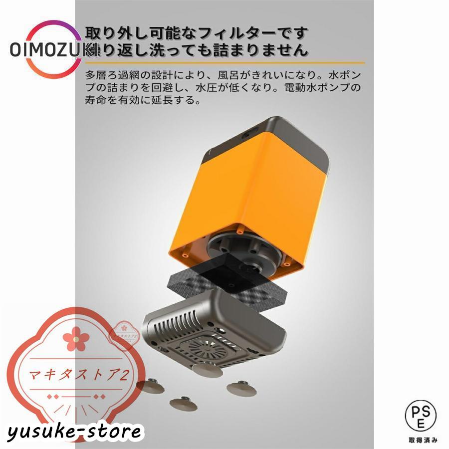 キャンプ・海水浴・お風呂のお湯をシャワーに ポータブル電動シャワー2 kp501no2_o271-273.jpg