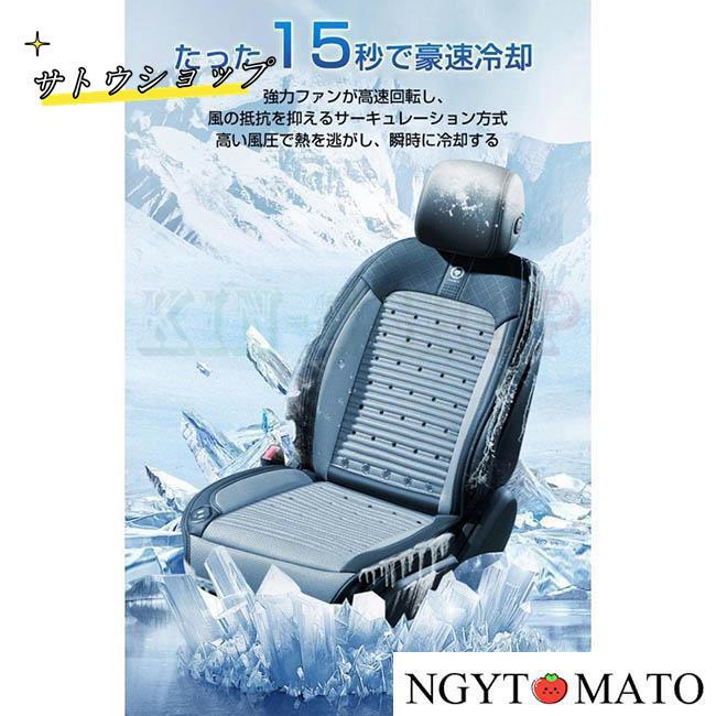 2024最新 車用シートクーラー クールシート クールカーシート 車 usb エアーシート シートカバー 送風冷風 10枚ファン シガー 冷却 通気性 取付簡単 |  | 05
