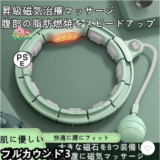 フラフープ ダイエット スマート フラフープ カウント 脂肪燃焼 お腹 引き締め 腹筋 腰 トレーニング 落ちないフラフープ の商品画像