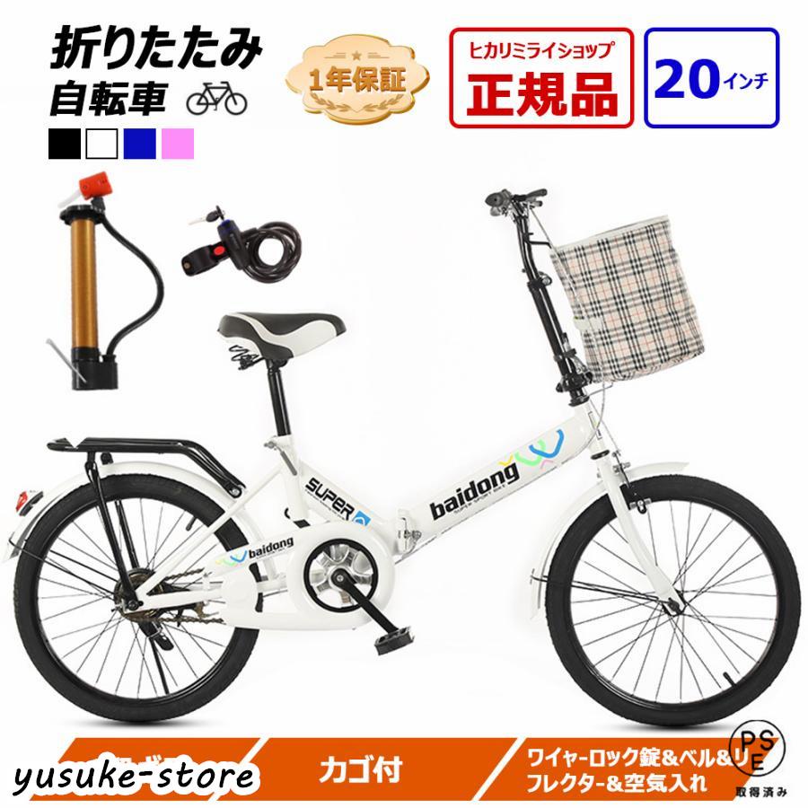 折りたたみ自転車 20インチ 6段変速 ワイヤーロック、ライト、空気入れ付 折りたたみ自転車 20インチ シマノ 6段変速ギア おしゃれ