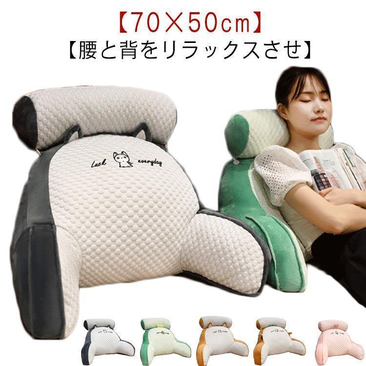 ひんやり 背もたれ クッション 車 背もたれ付き 涼感 椅子