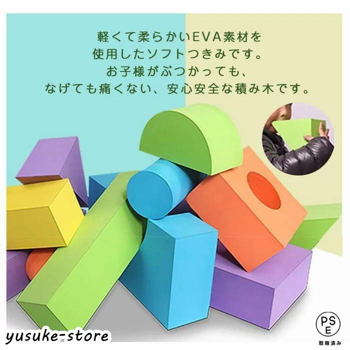 【よし子】ソフトブロックテクニック　DVD ソフトブロック付 楽天市場】ソフトブロック 大型 おもちゃ 50ピース 知育ブロック