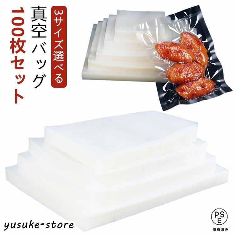真空パック袋【専用】エンボス加工 真空パック機専用 密封 真空パック袋【15*25cm 50枚入】エンボス加工 真空パック機専用