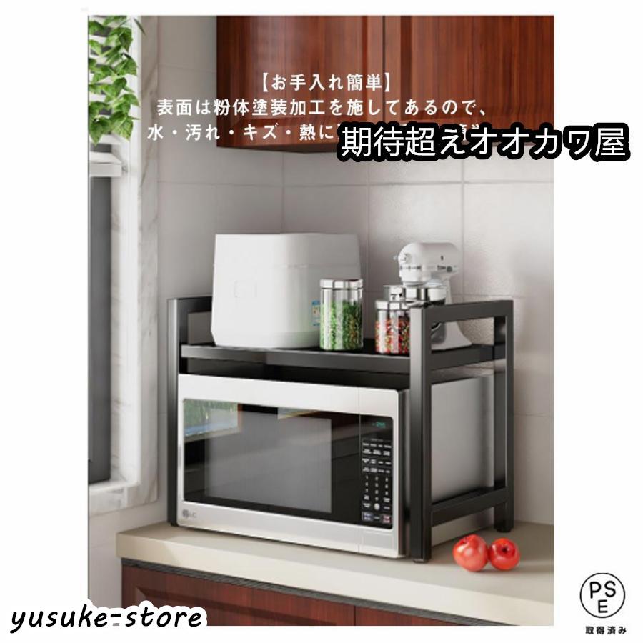 伸縮 レンジ上ラック 幅40-64cm レンジ台 キッチンラック