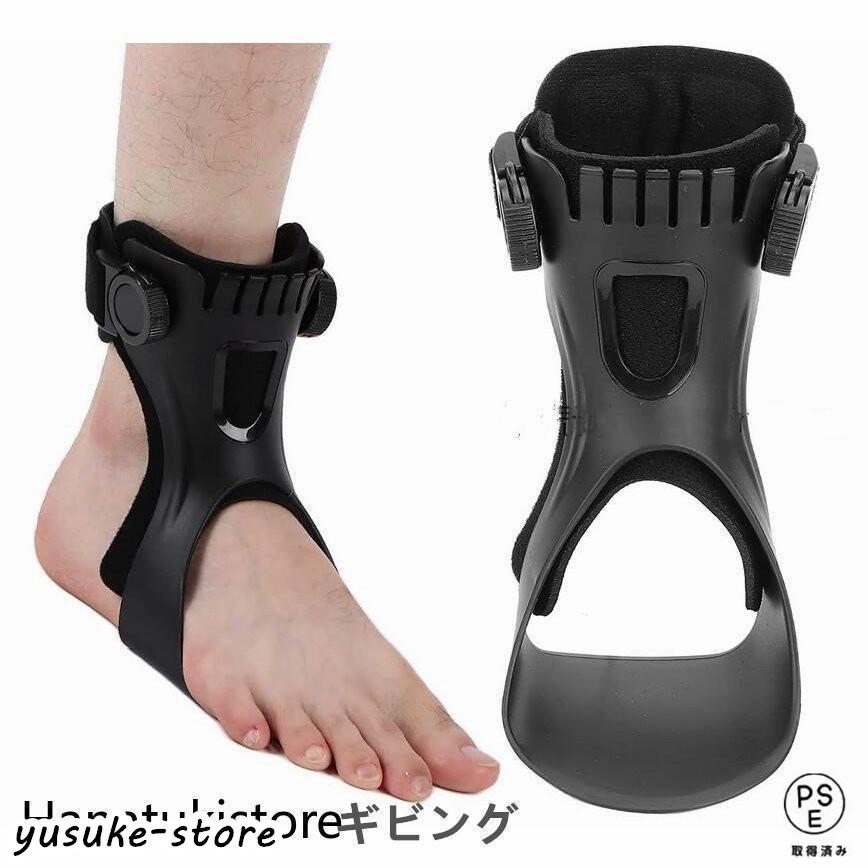 左足装具　下垂足サポター　装具 Amazon.co.jp: 足の装具下垂足サポーター装具 調整可能な足首
