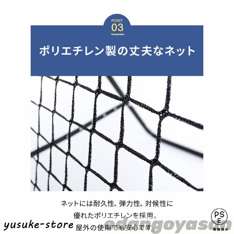 リバウンドネット 角度調節 ペグ付き 壁打ち 跳ねかえり 練習用 練習 多機能 組立式 子供用 ネット 網 サッカー フットサル 野球 ソフトボール ゴール |  | 08