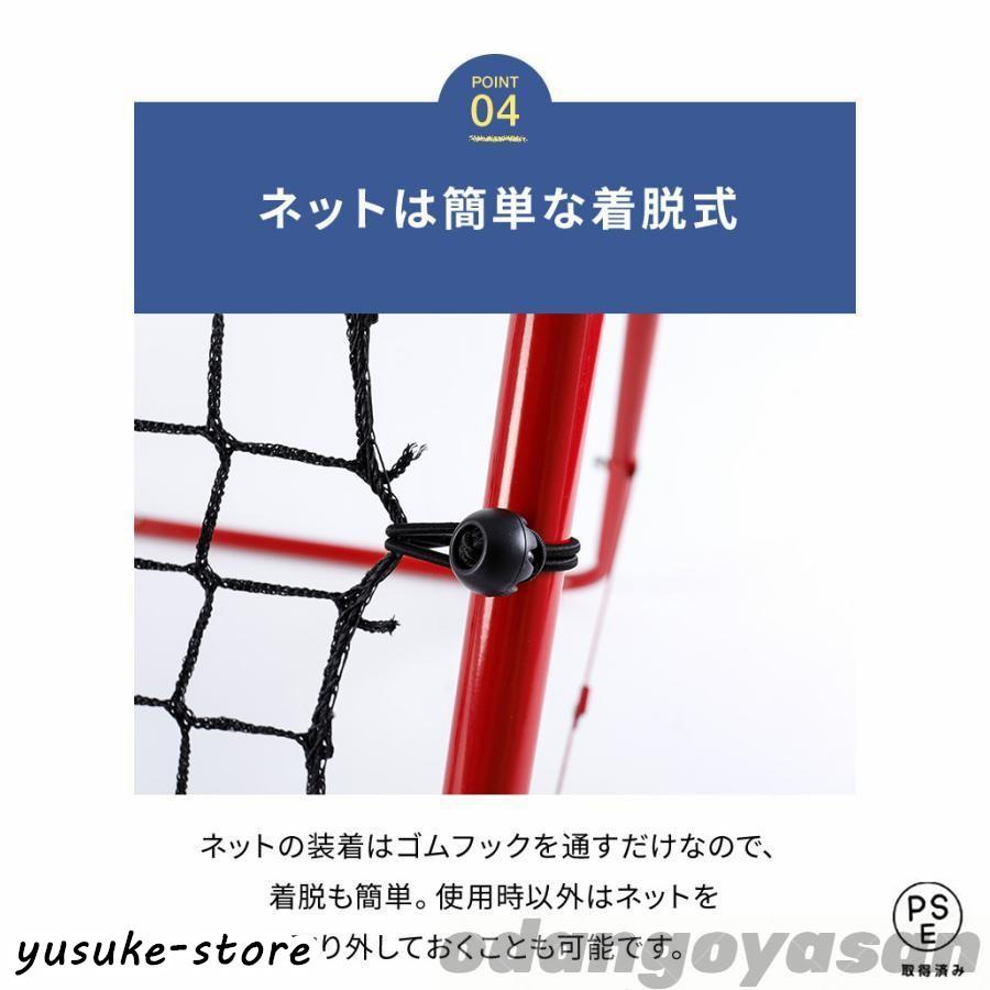 リバウンドネット 角度調節 ペグ付き 壁打ち 跳ねかえり 練習用 練習 多機能 組立式 子供用 ネット 網 サッカー フットサル 野球 ソフトボール ゴール |  | 09