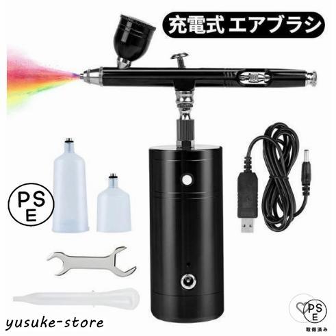 エアブラシ エアーブラシ 充電式 小型 ダブルアクション 口径0.3 エアブラシ エアーブラシ 充電式 小型 ダブルアクション 口径0.3