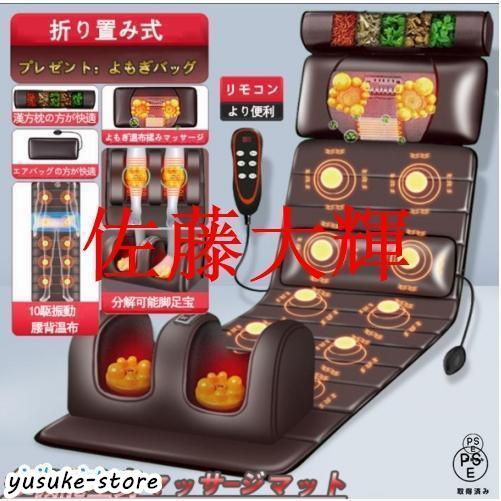 2024強化版】マッサージ器 多機能全身マッサージシート 折り畳み 2024強化版】マッサージ器 多機能全身マッサージシート 折り畳み