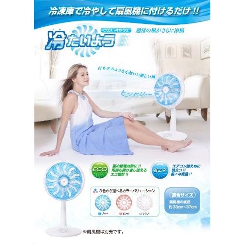 ジャンク品　扇風機 ジャンク品)クールウインドジェル 「冷たいよう」 扇風機用 クリア