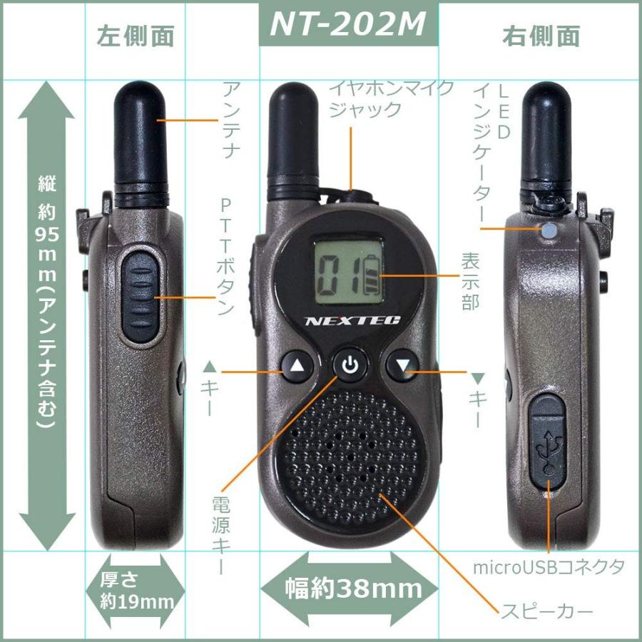 F.R.C NEXTEC NT-202M 超小型・軽量 特定小電力トランシーバー 2台組