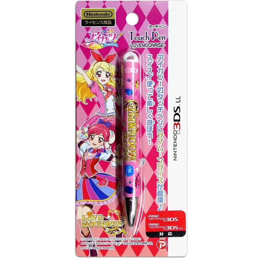 アイカツ 割引も実施中 Newニンテンドー3ds Ll 対応 Moonrise タッチペン Love