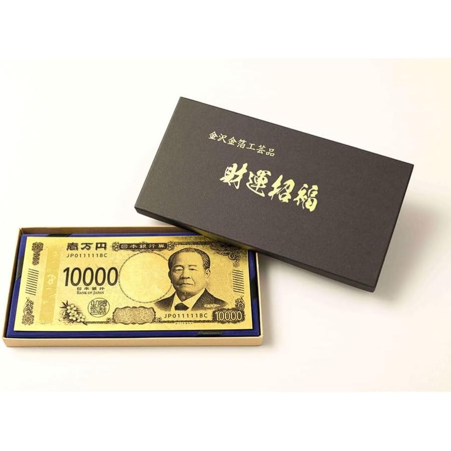 渋沢栄一純金箔一万円プレミアムカード 開運金運グッズ 金運 開運