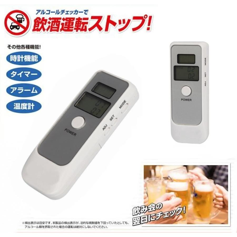 ポータブルアルコールチェッカー アルコール濃度チェック デジタル表示