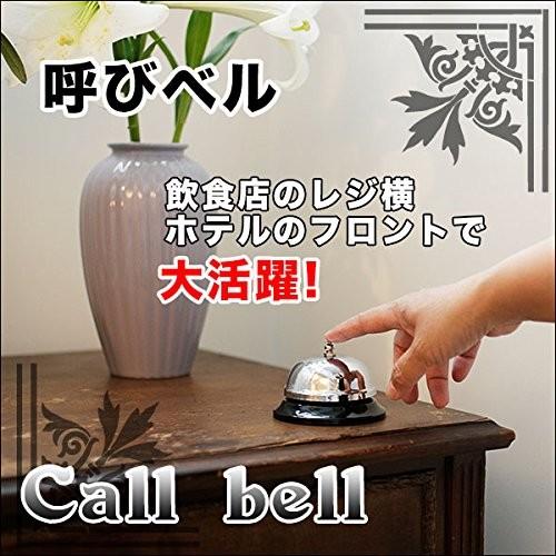 並行輸入品】卓上ベル 呼び鈴/呼びベル チャイム コールベル