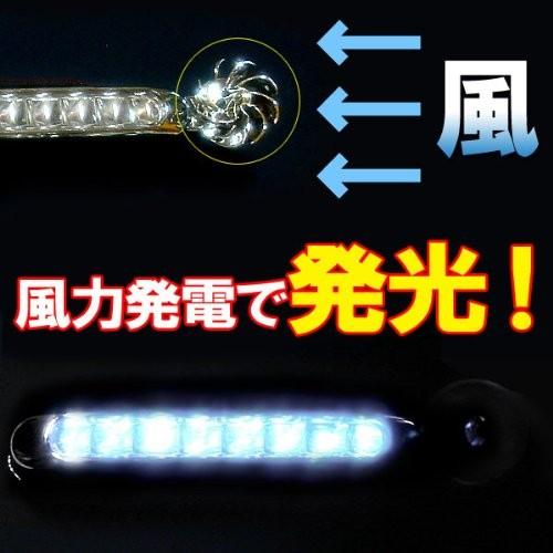 風を受けて光る!電源不要! ウインドパワーライト 《ホワイト》 《2個セット》 LEDライト 車用 .｜yusyo-shopping｜02