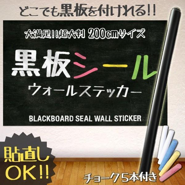 2m×45cm 壁に貼ってはがせる黒板シール ウォールステッカー 掲示板 落書き ..｜yusyo-shopping｜03