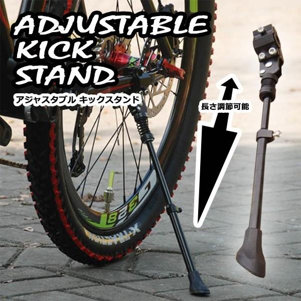 18〜27inch対応 自転車用 汎用アジャスタブル キックスタンド サイドスタンド .. :4580373616290:うめのやonline - 通販 - Yahoo!ショッピング 18〜27inch対応 自転車用 汎用アジャスタブル キックスタンド サイドスタンド .. :4580373616290:うめのやonline - 通販 - Yahoo!ショッピング