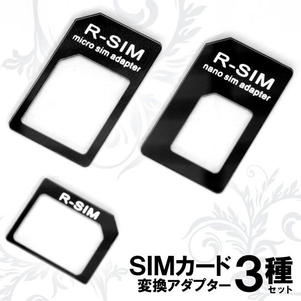 SIMカード変換アダプター シムピン付 Apple iPhone アンドロイド