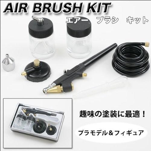並行輸入品】エアブラシセット/エアーブラシキット ノズル口径調整可能