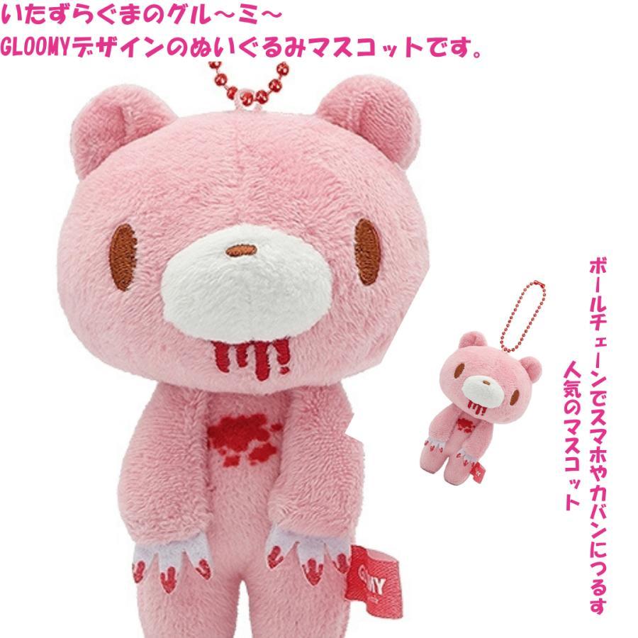 GLOOMY グルーミー ぬいぐるみマスコット 暴走グル ミ 《Bloody》 8202