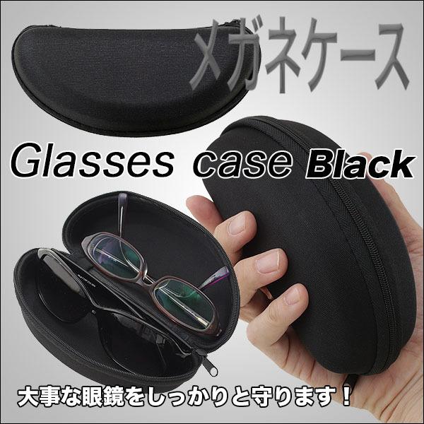 メガネケース 《ブラック》 収納ケース 軽量 シンプル 保護ケース . :4580566390440:うめのやonline - 通販 - Yahoo!ショッピング メガネケース 《ブラック》 収納ケース 軽量 シンプル 保護ケース . :4580566390440:うめのやonline - 通販 - Yahoo!ショッピング