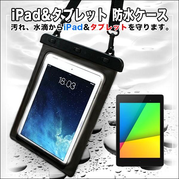 ネックストラップ付7-10インチ対応 iPad&タブレット 防水ケース 落下防止 防水 タブレット入れ iPadケース  ._｜yusyo-shopping｜02