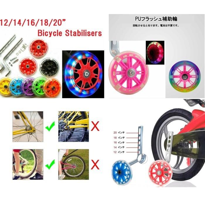 光る LED点滅 子供自転車 補助輪 《グリーン》キッズ 自転車 ホイール 12-20インチ ..｜yusyo-shopping｜02